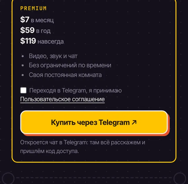 Карточка платного тарифа с кнопкой "Купить через Telegram"